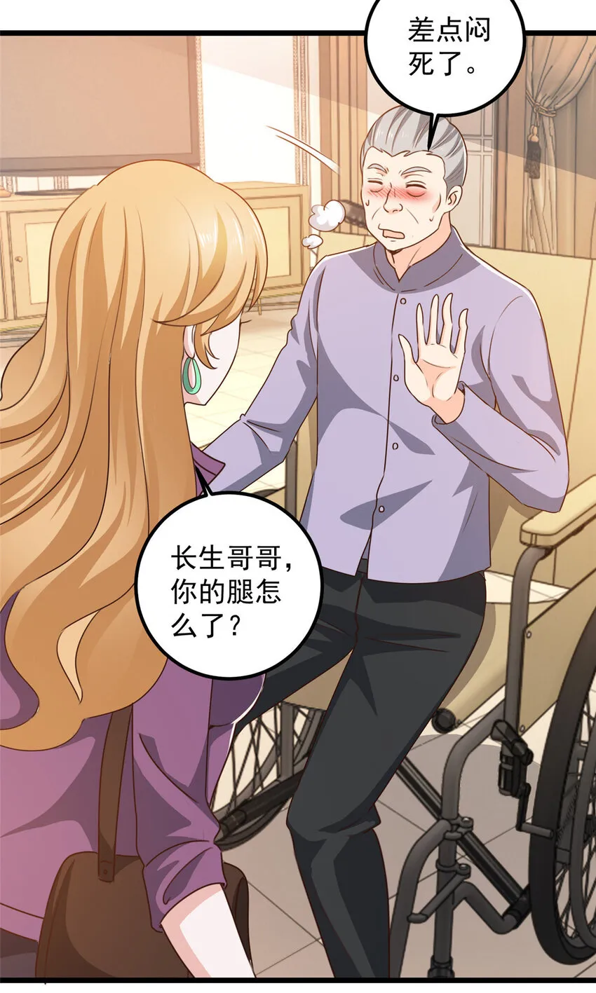 110 二爷的桃花3