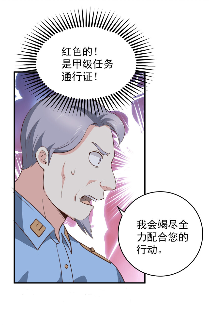 22 新的老婆！30