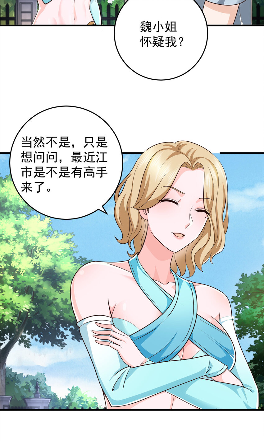 18 新的线索24