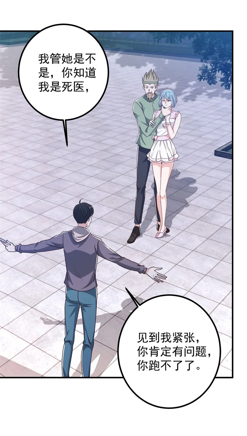 130 看见老熟人18