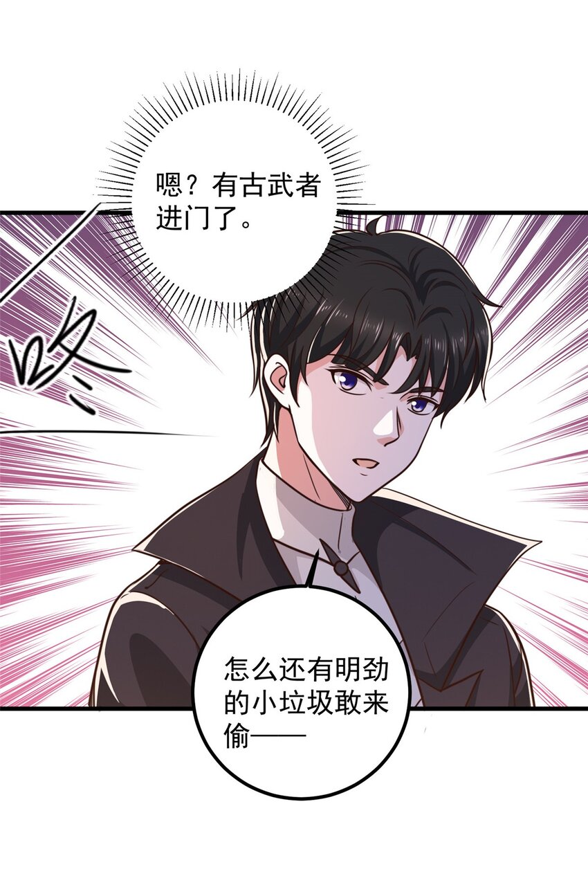 59 九幽之地的“魅力”34