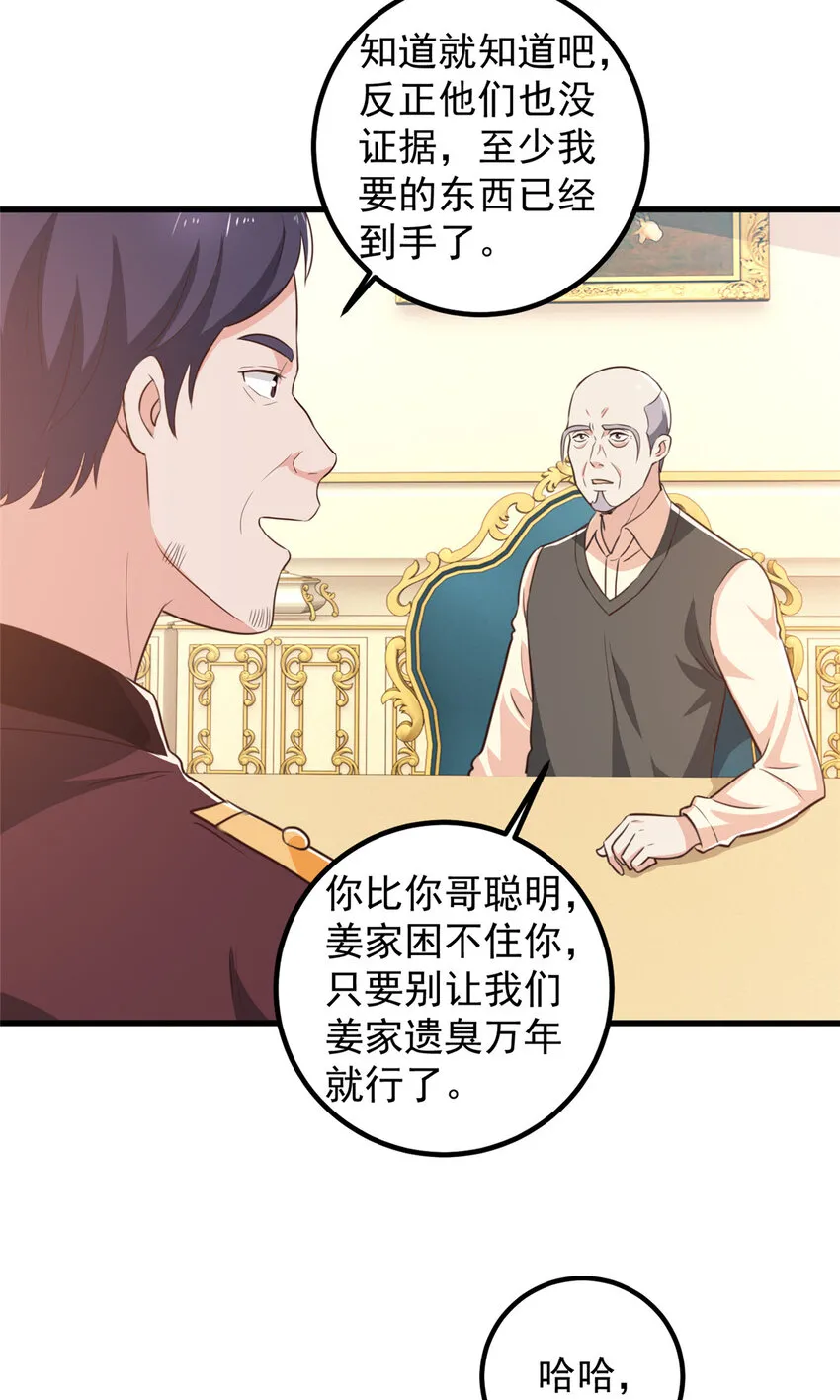105 尾随他没有好下场17