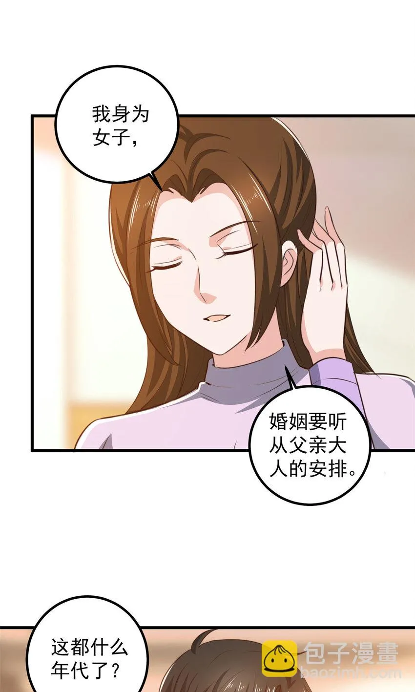 103 你主动的话我愿意10