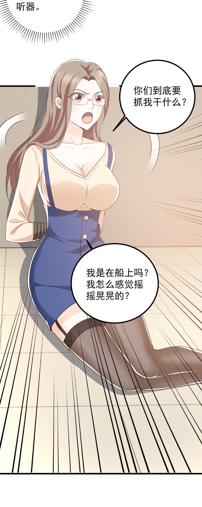 65 反派善于捆绑30