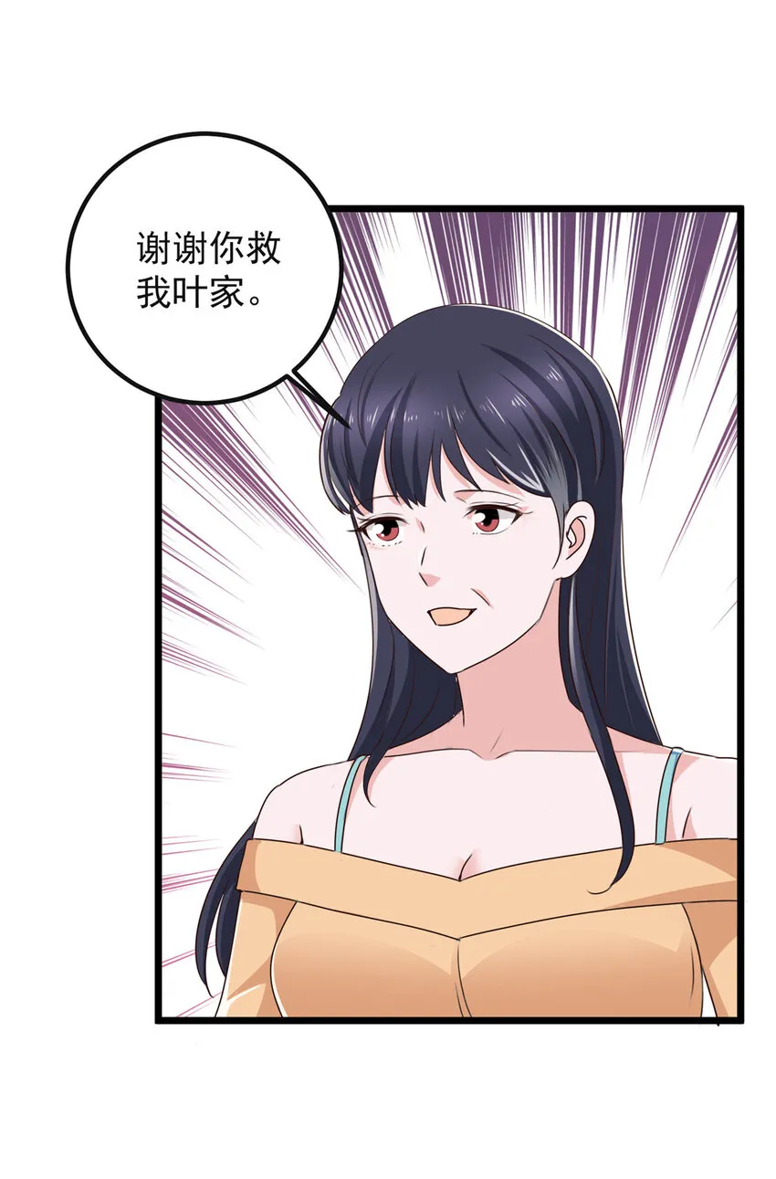 116 下不去手19