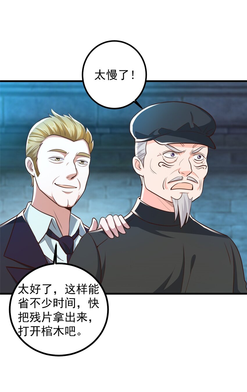 58 不听话的下场7