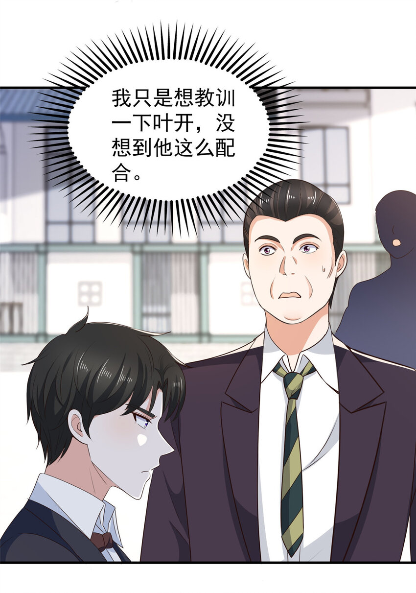 35 敢YY她？跪下！2