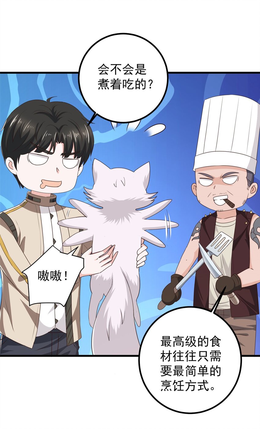 73 颜忆白真相了9