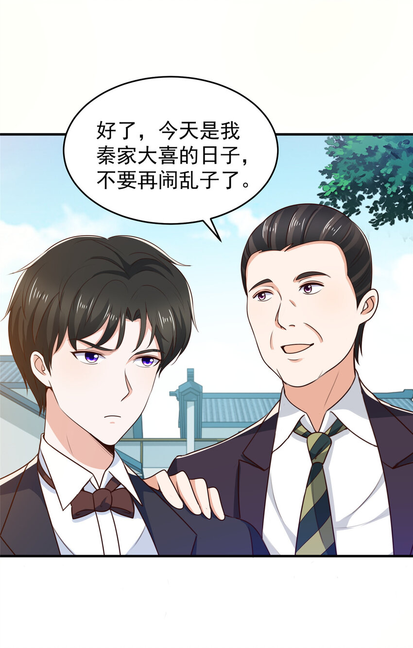 35 敢YY她？跪下！5