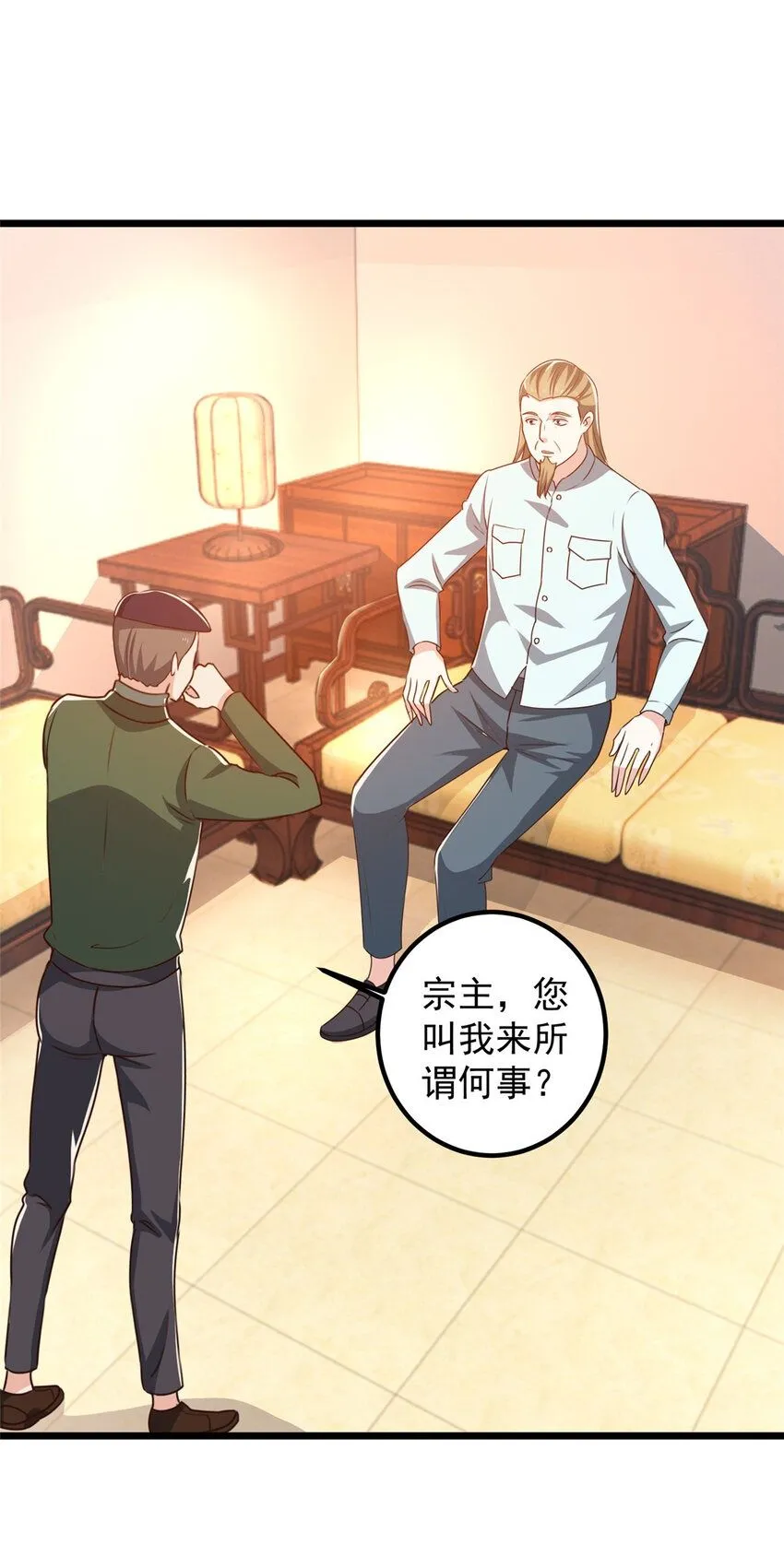 119 三女聚餐，封林受罪1