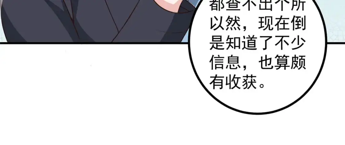 139 神秘的二爷20