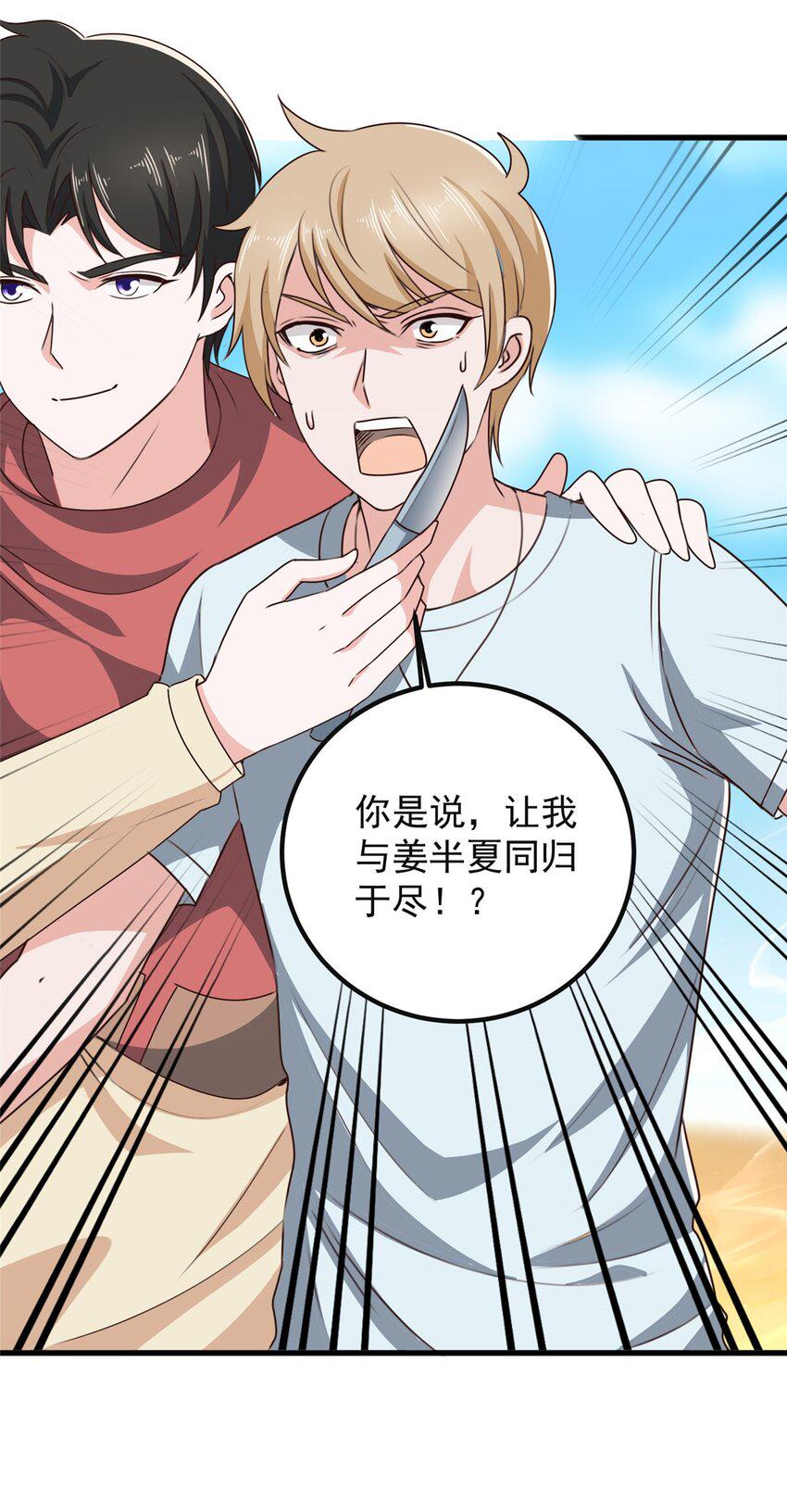 98 嫌弃也得救12