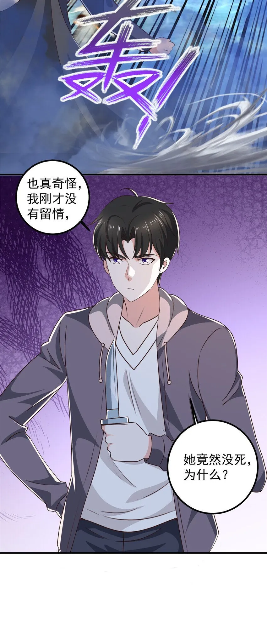 122 蚩令的真面目31