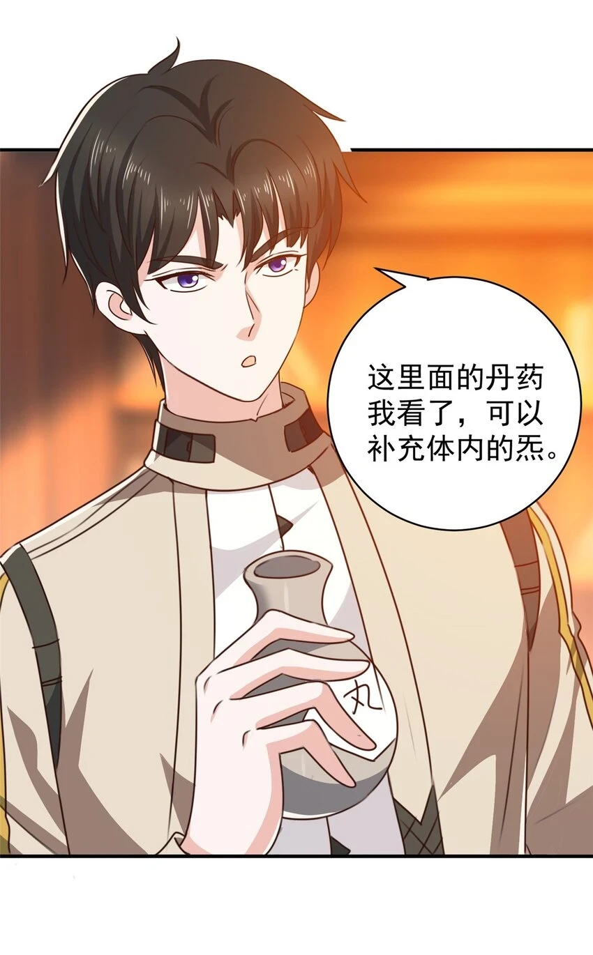 77 面对四女的修罗场3