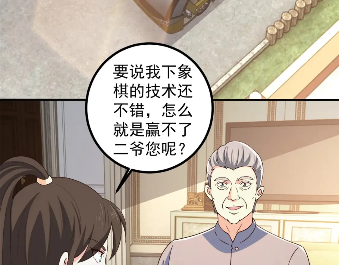 146 永远不变的修罗场54