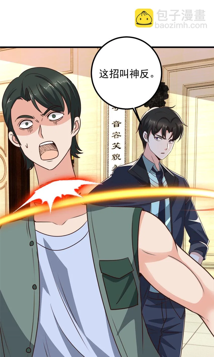 101 神反20