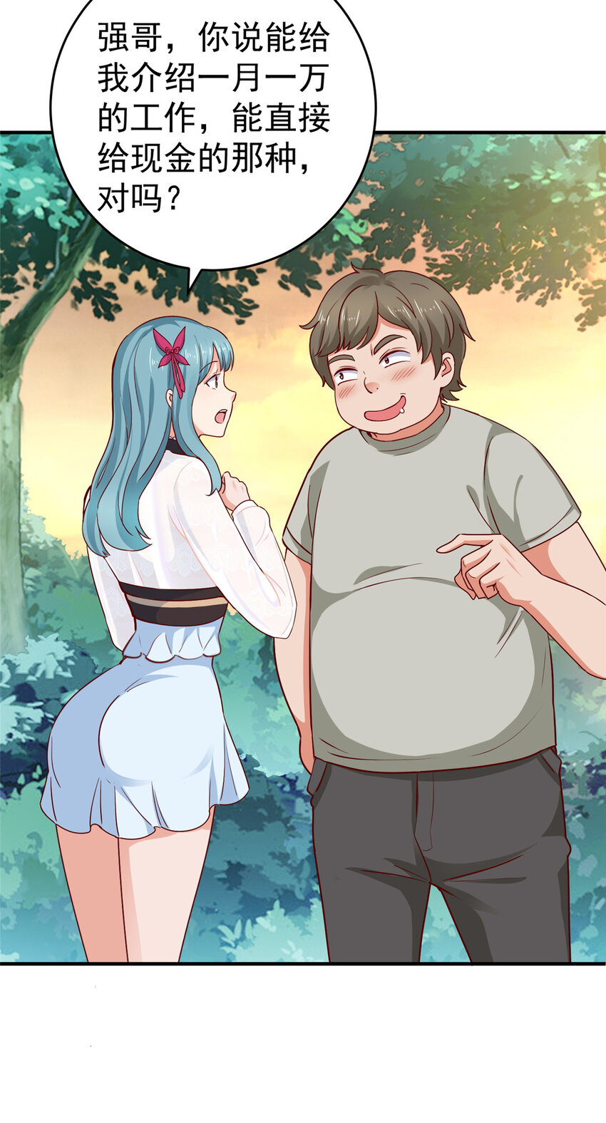 24 甜妹奔现火葬场26