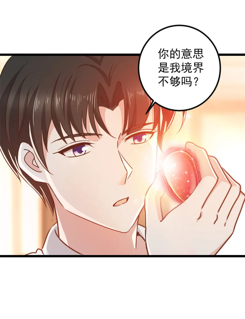 116 下不去手27