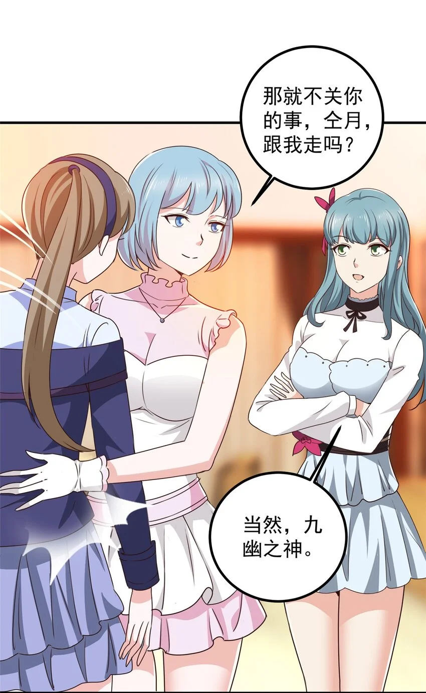 138 九幽之神现身29
