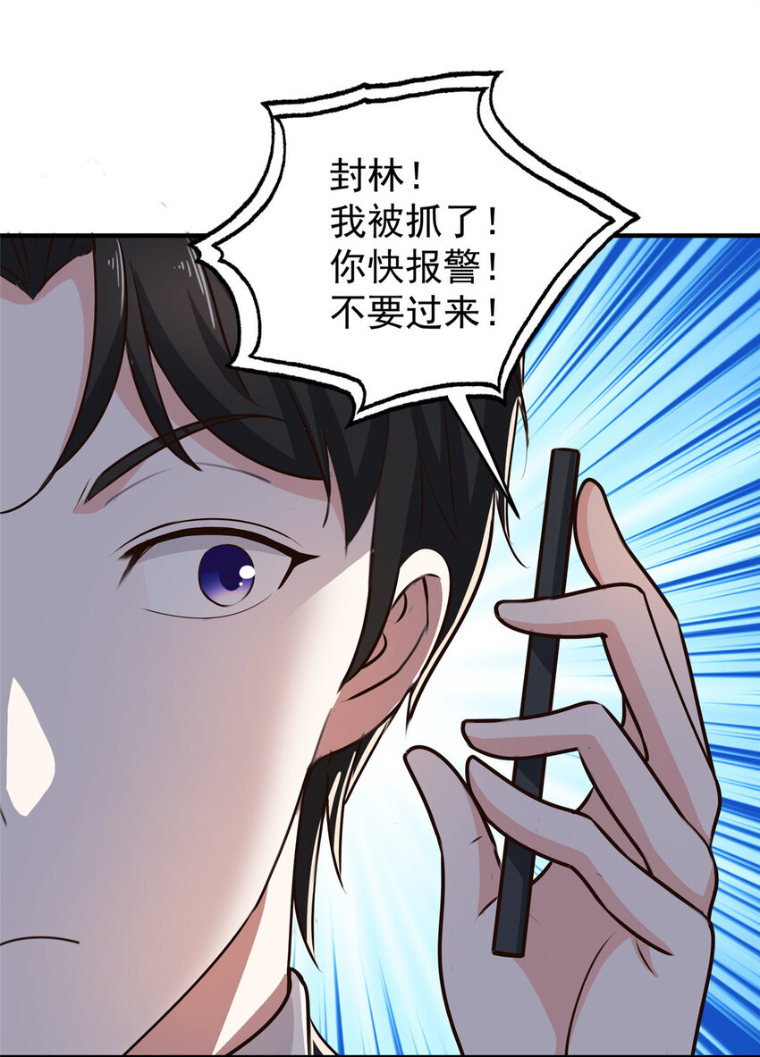 26 正宫的被绑日常22
