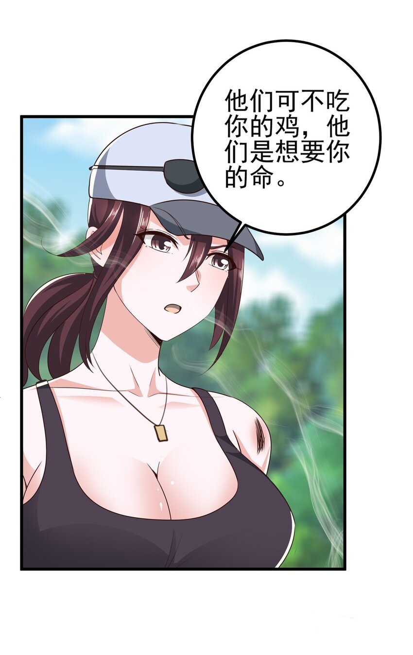 42 用烤鸡钓出新妹子18