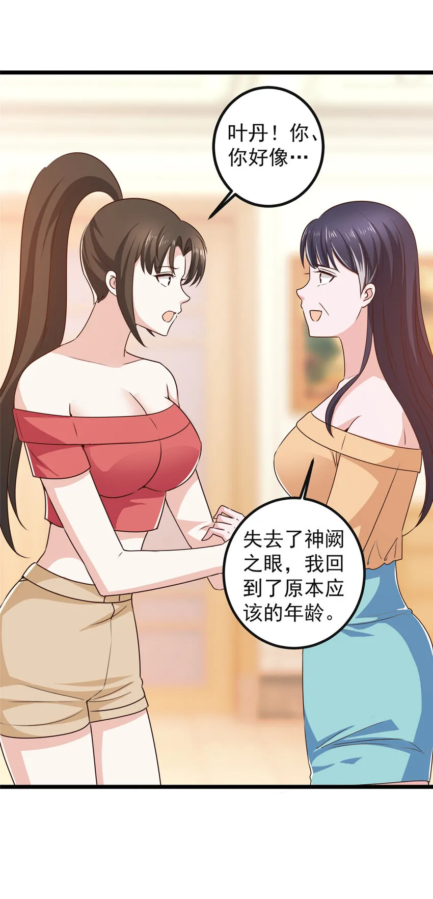 116 下不去手20