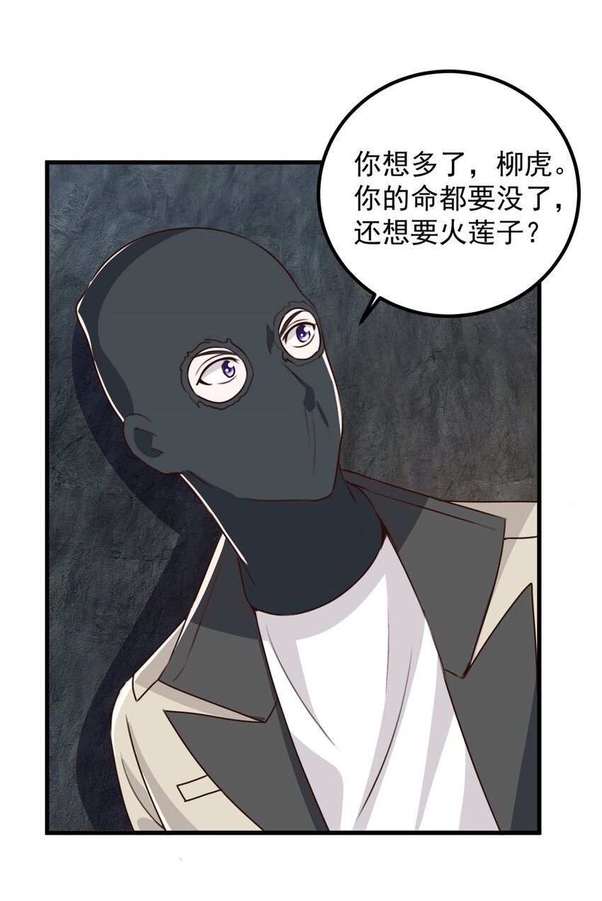 45 先说好，拒绝以身相许10