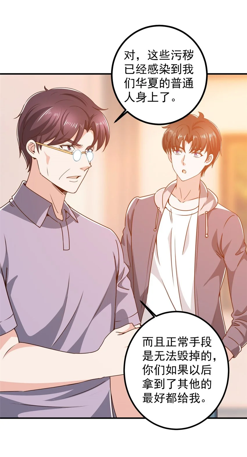 134 坏蛋宣言17