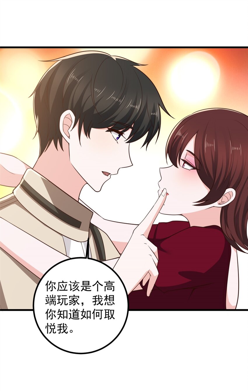 71 不伺候的下场10