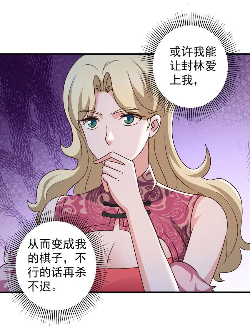 127 异国美女小心机28