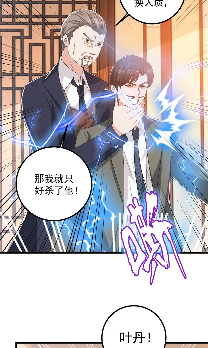 111 九幽的秘密19