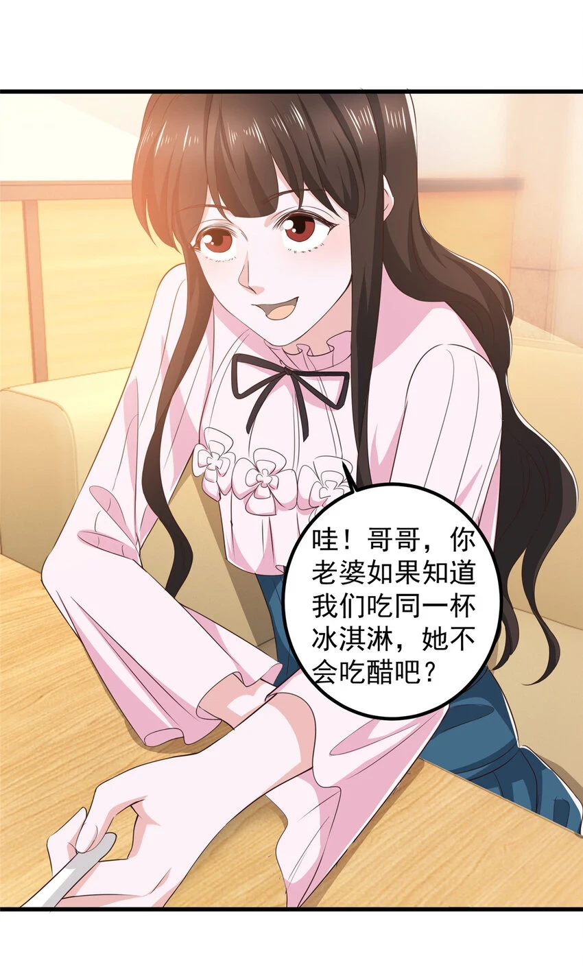 82 哥哥，她不会吃醋吧？19