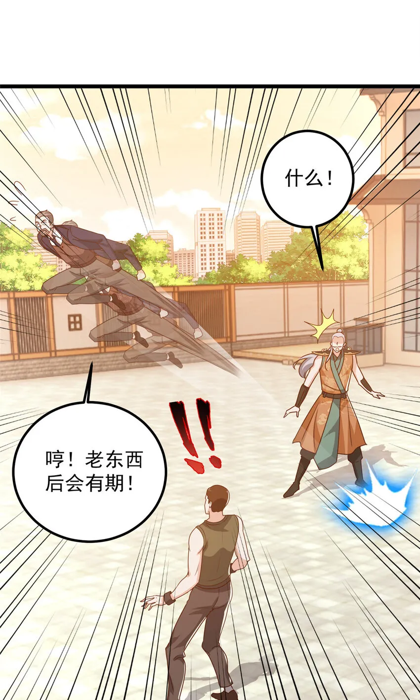 110 二爷的桃花26