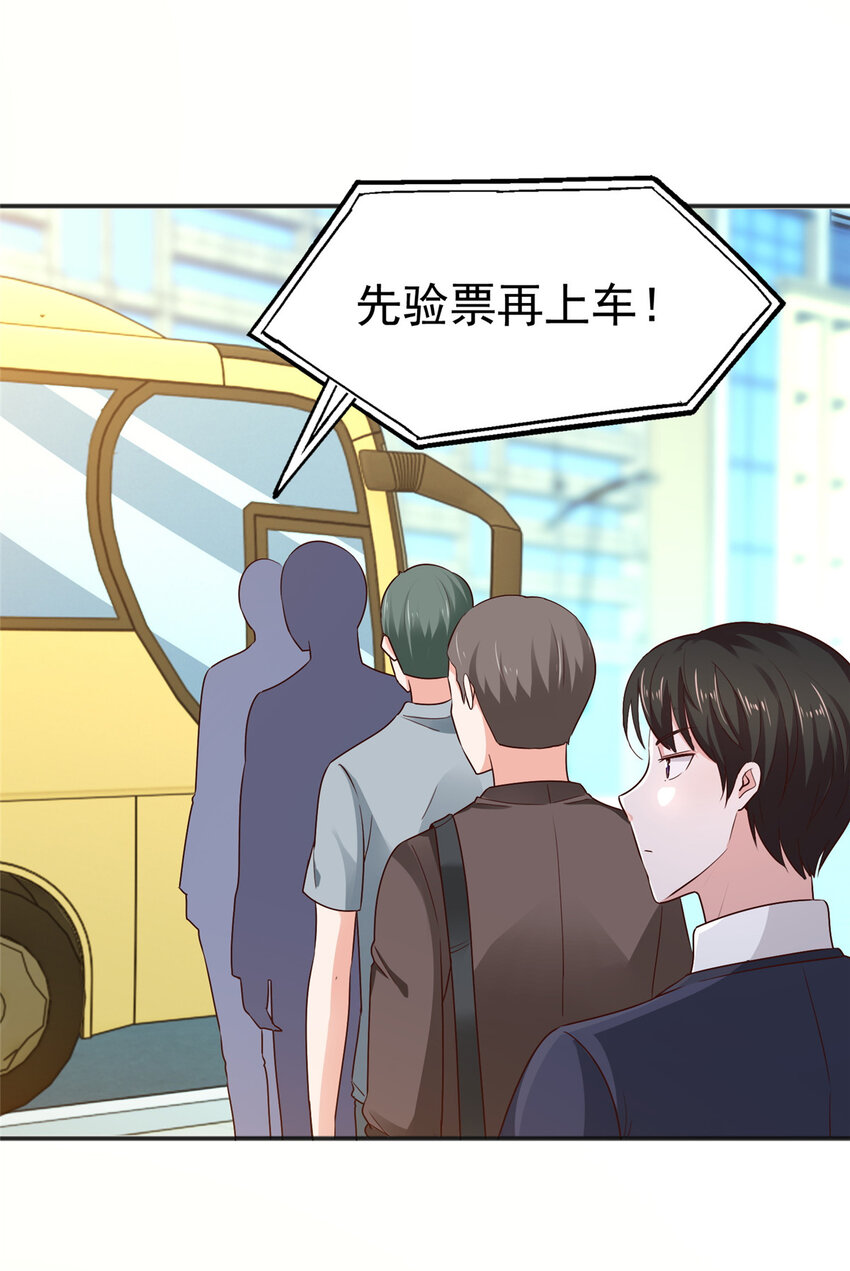 24 甜妹奔现火葬场4
