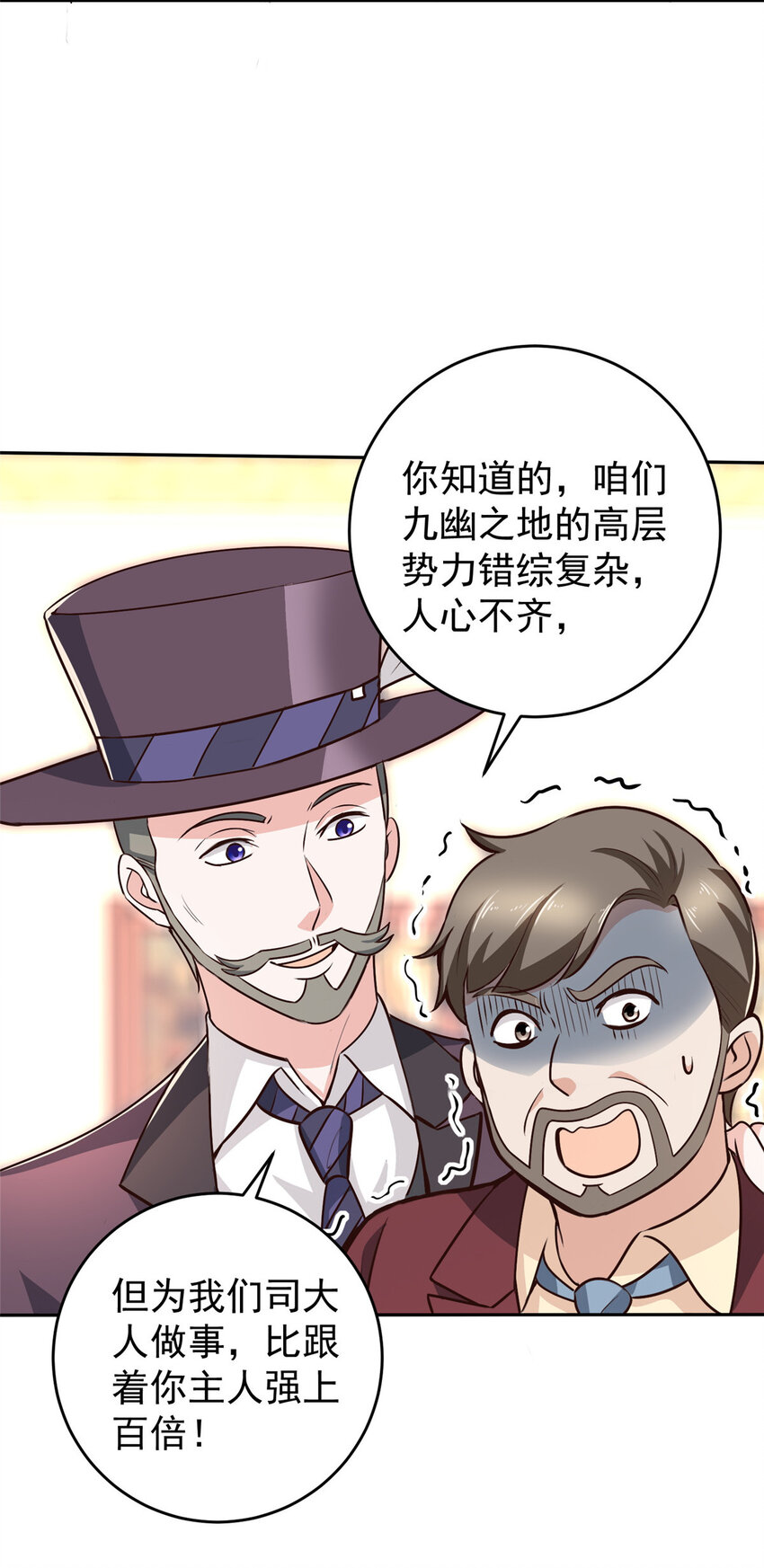 26 正宫的被绑日常10
