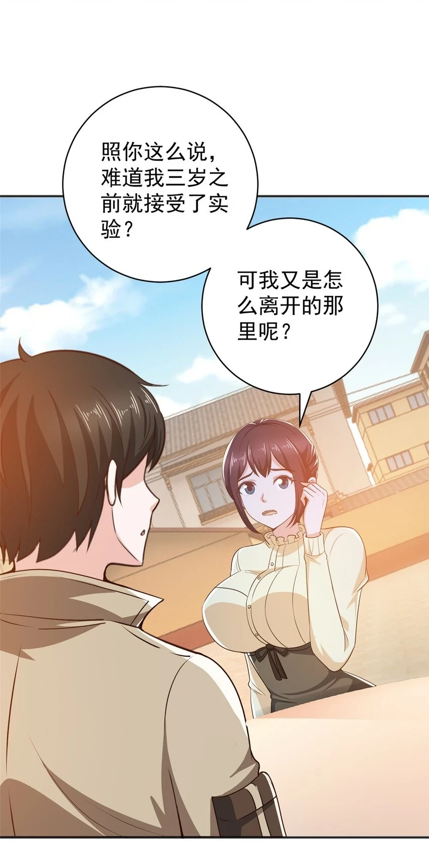 80 天上掉下个活线索35