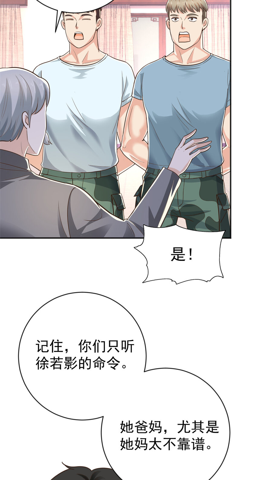 11 又被硬塞个老婆4