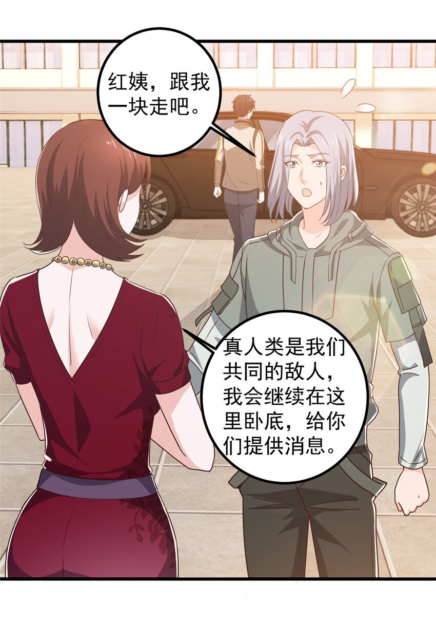 73 颜忆白真相了16
