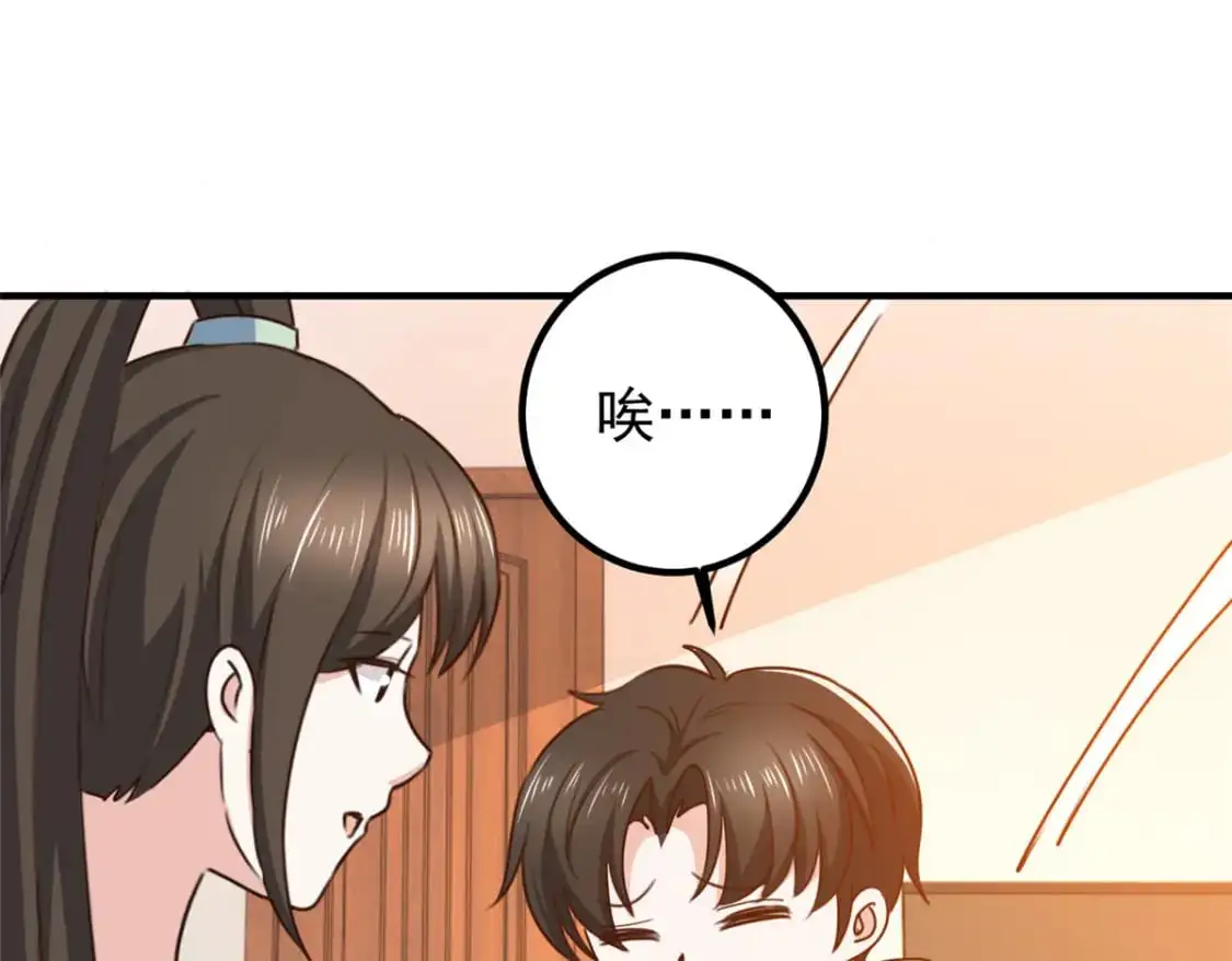 139 神秘的二爷39