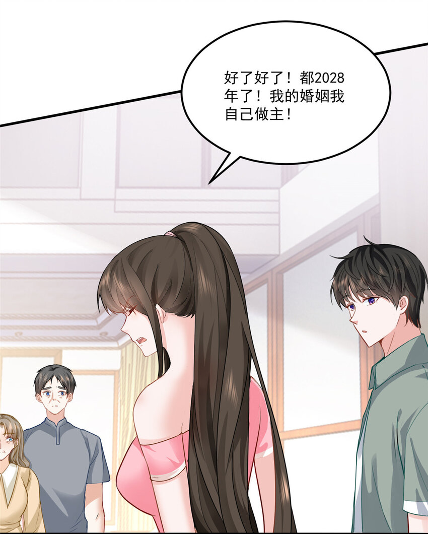 01 被逼领证18