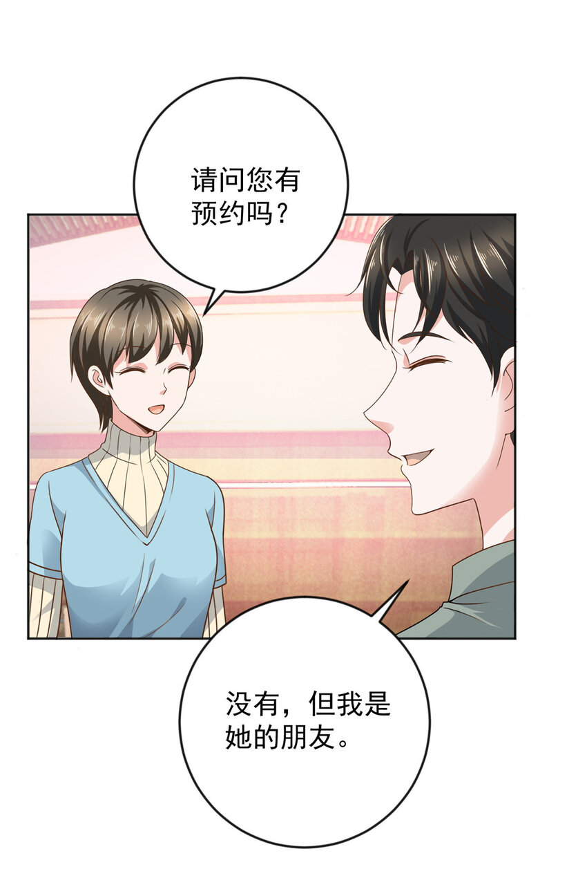 04 又一个未婚妻35