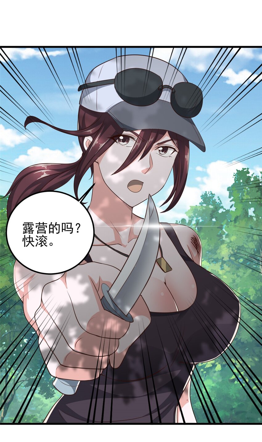 42 用烤鸡钓出新妹子8
