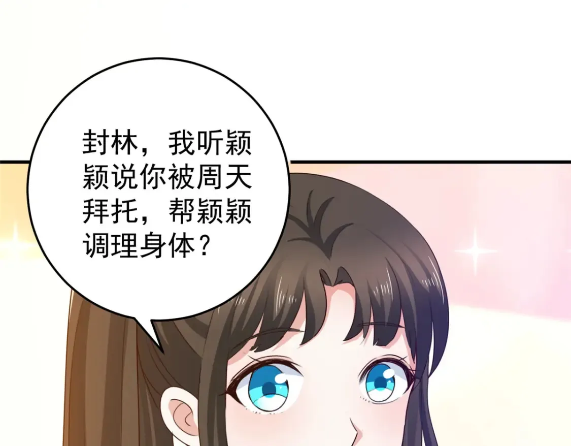 038 继续秘密治疗66