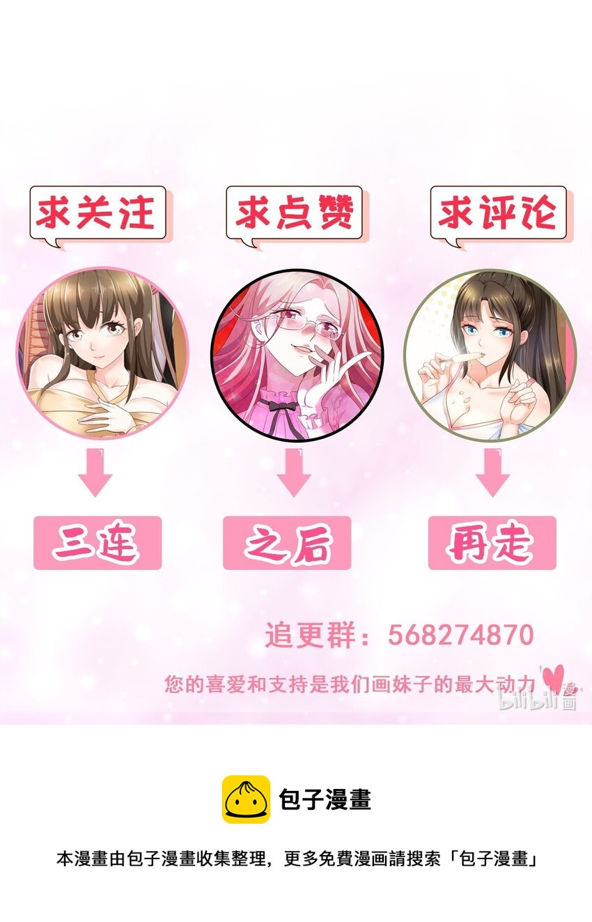 66 你快出去！34