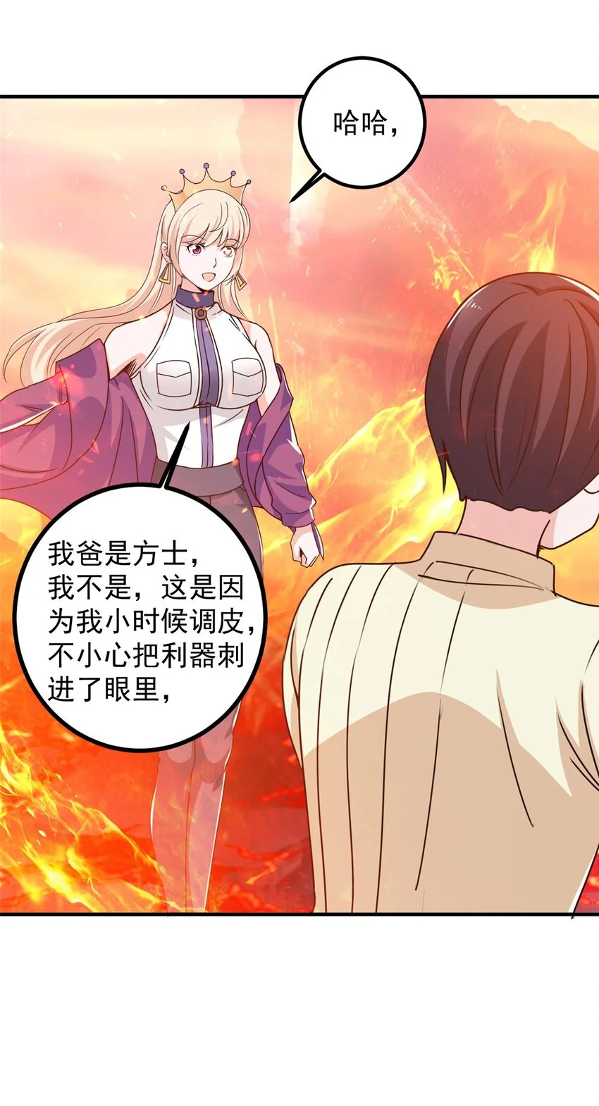 133 神阙之眼的秘密20