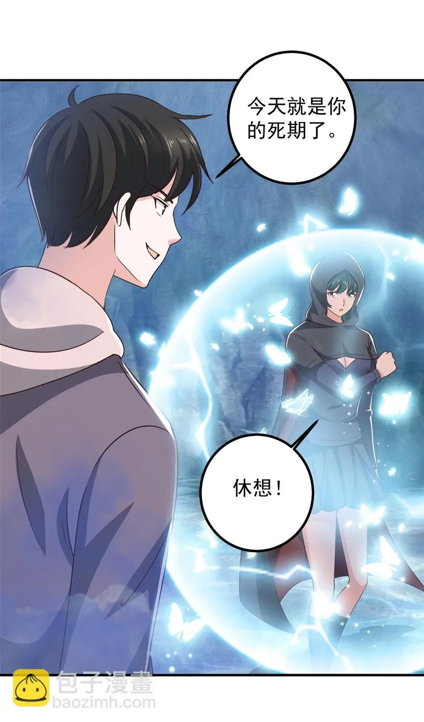 122 蚩令的真面目9