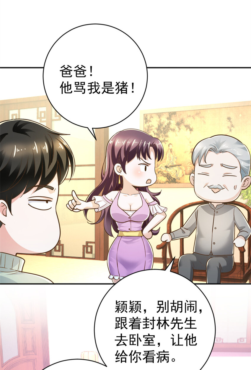 11 又被硬塞个老婆16