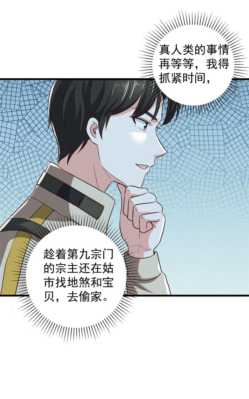 73 颜忆白真相了30