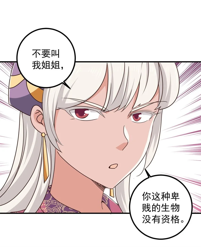 136 给谁当狗？25
