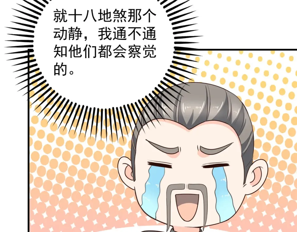 036 二爷还有两条腿54